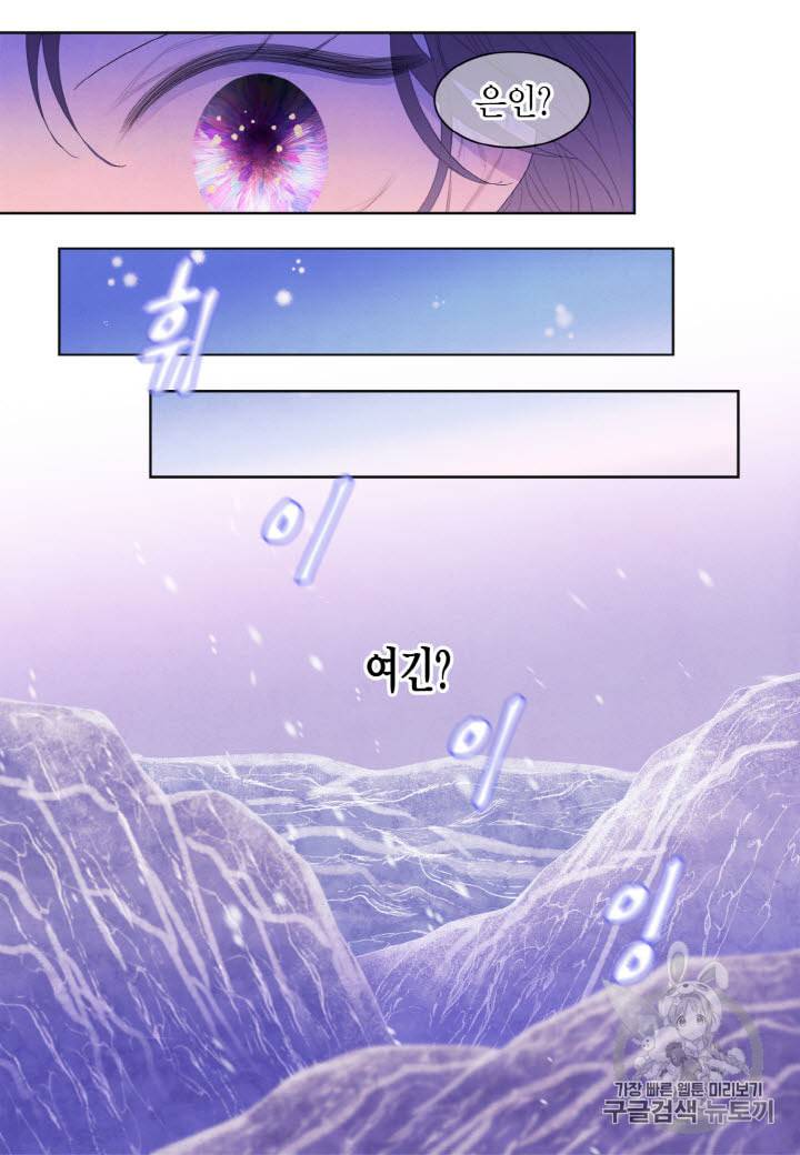 익애 ~봉황애사~ 48화 7