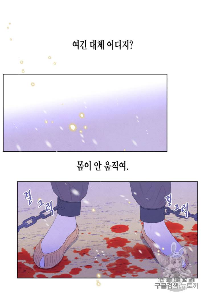 익애 ~봉황애사~ 48화 8