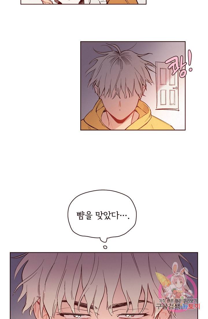 드라마틱하게 사랑해줘 5화 2