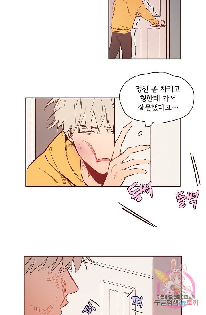 드라마틱하게 사랑해줘 5화 7