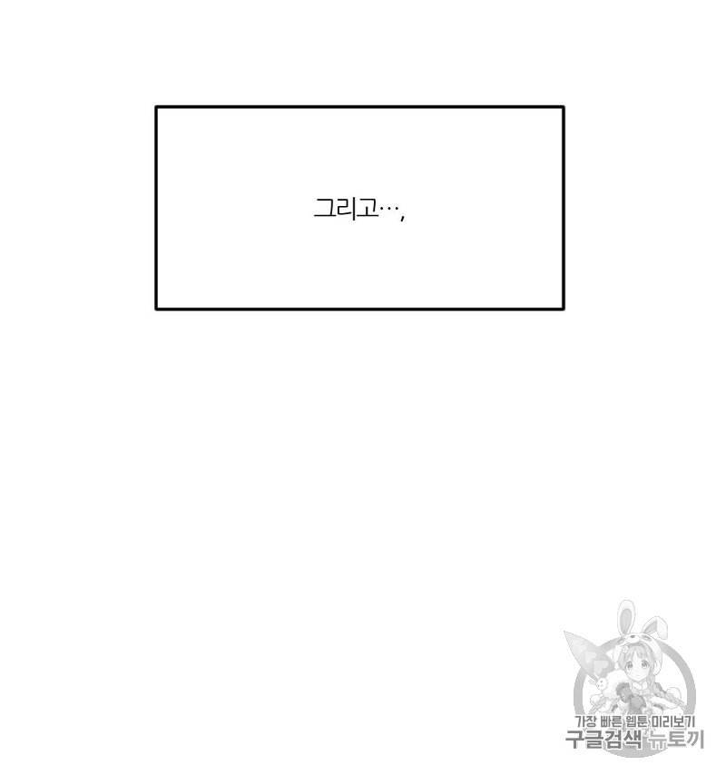 신입사원 BL 20화 20