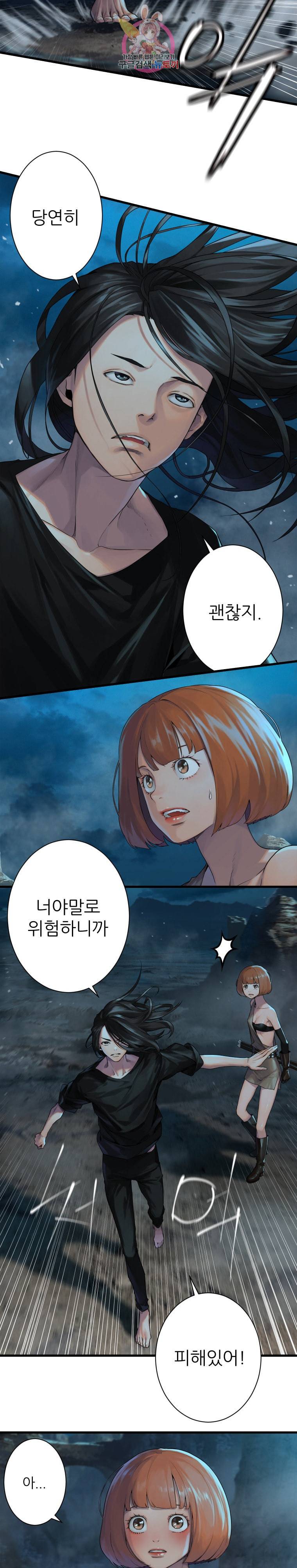 그녀의 소환수 47화 5