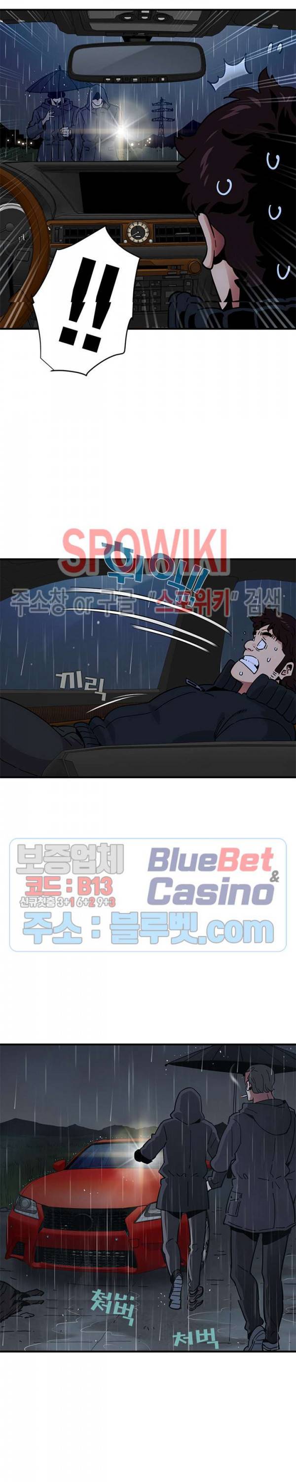 우리집에 왜 왔니? 38화 4