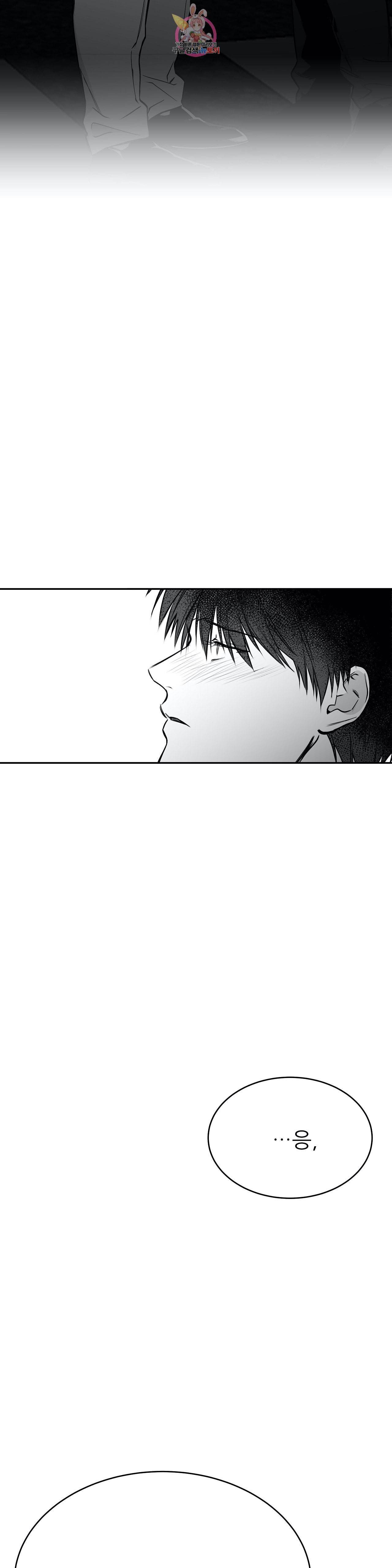걷지 않는 다리 29화 2