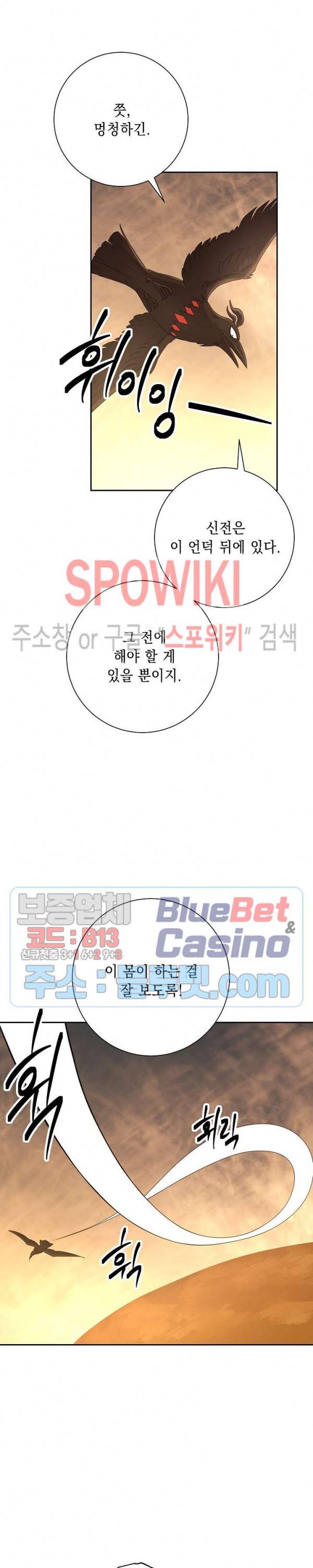 해골병사는 던전을 지키지 못했다 112화 2