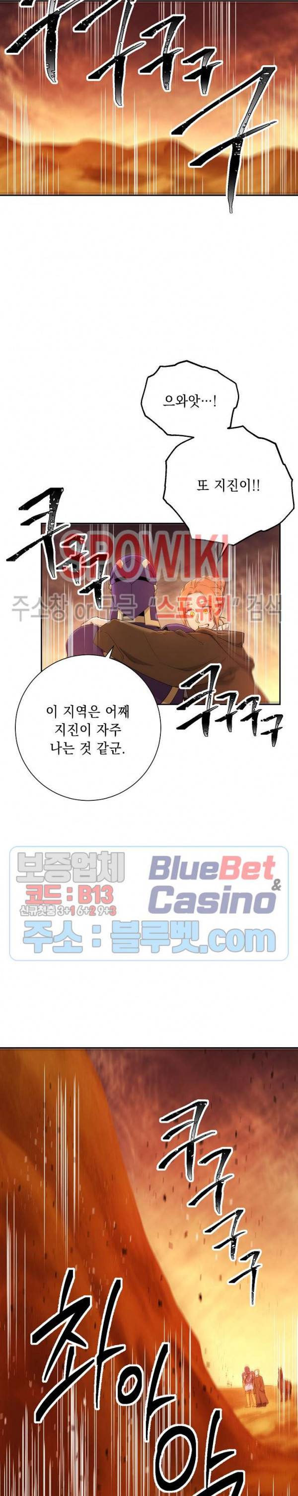 해골병사는 던전을 지키지 못했다 112화 4