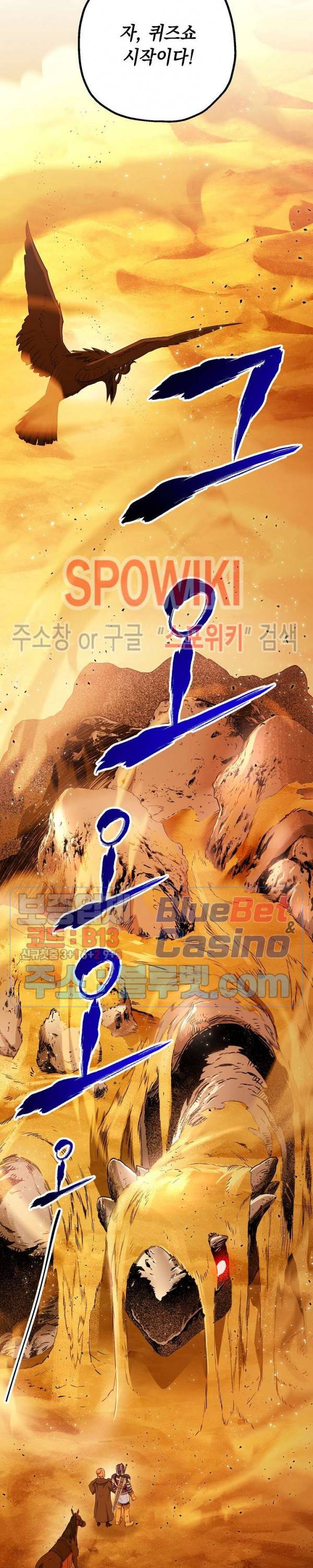 해골병사는 던전을 지키지 못했다 112화 7