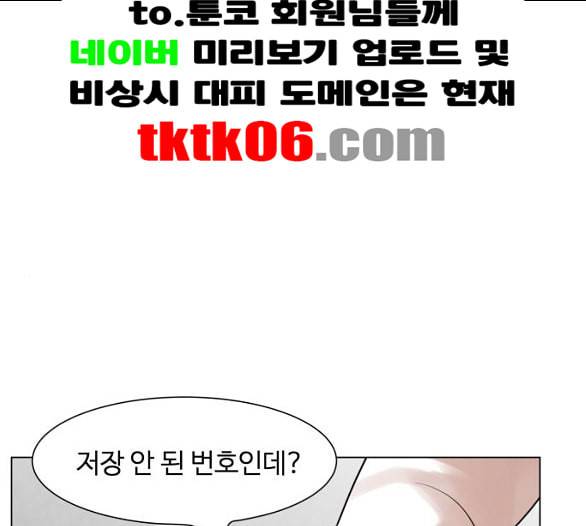 헬로도사 20화 1