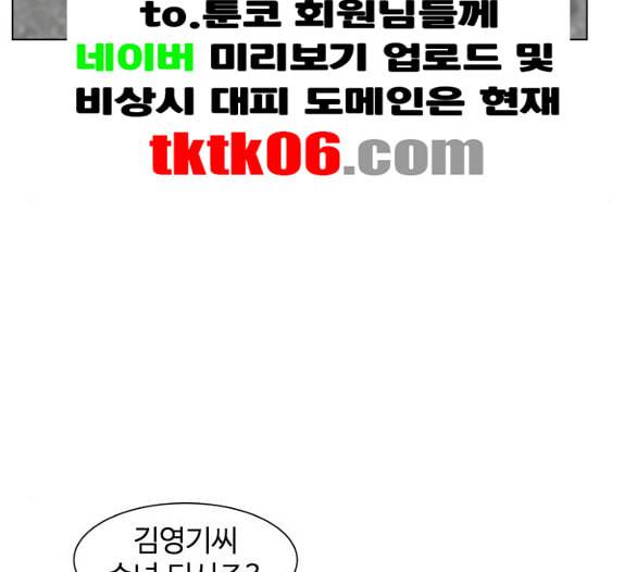 헬로도사 20화 3
