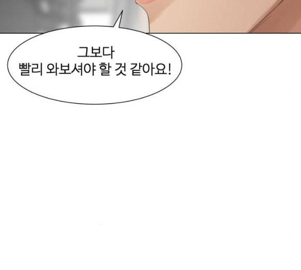 헬로도사 20화 9