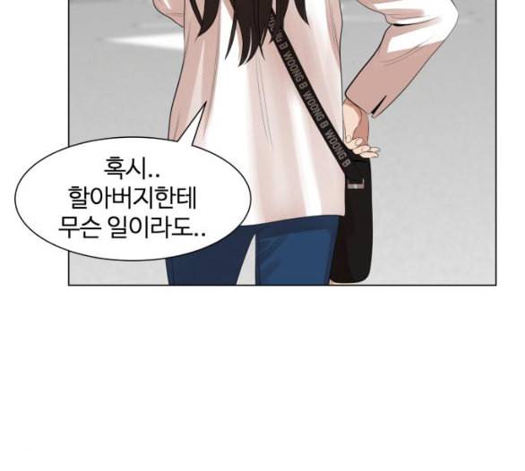 헬로도사 20화 11