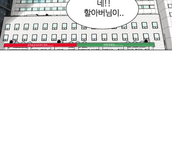 헬로도사 20화 13