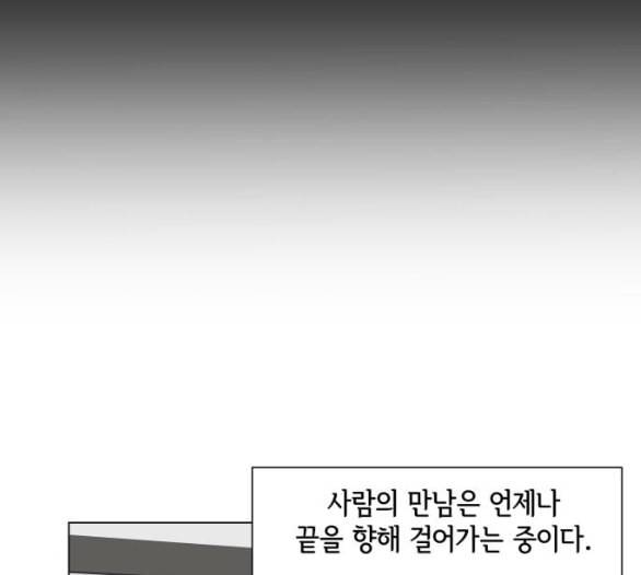 헬로도사 20화 20