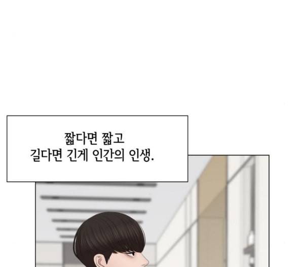헬로도사 20화 22