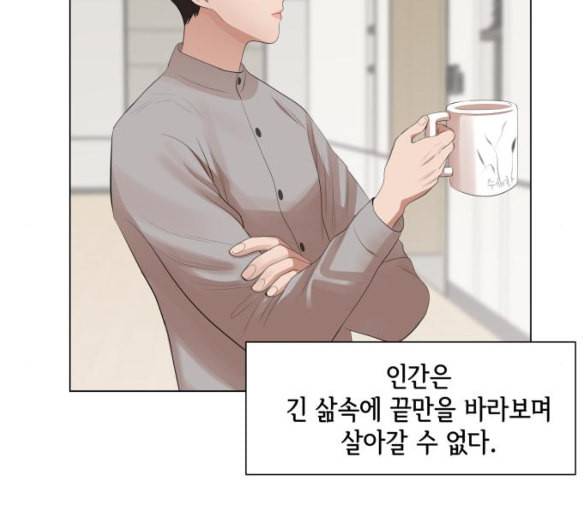 헬로도사 20화 23