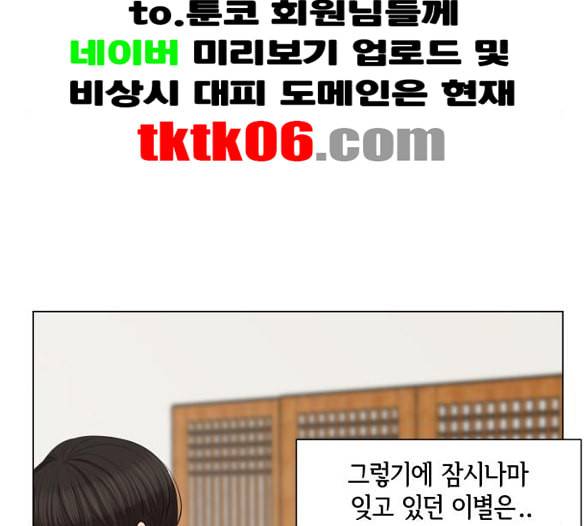 헬로도사 20화 24