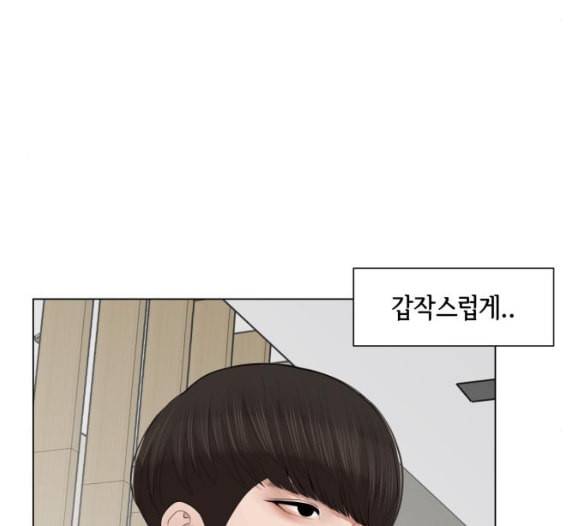 헬로도사 20화 26