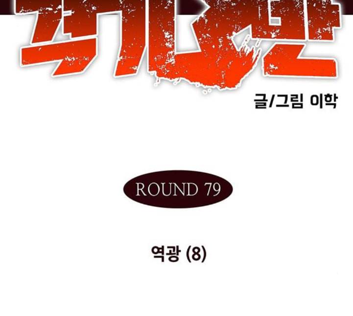 격기3반 149화 역광 8 네이버 3