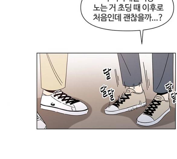 청춘 블라썸 9화 4