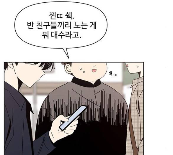 청춘 블라썸 9화 5