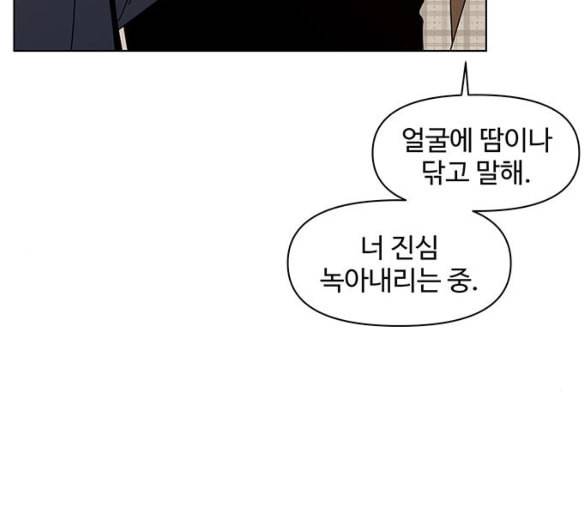 청춘 블라썸 9화 6