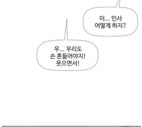 청춘 블라썸 9화 11