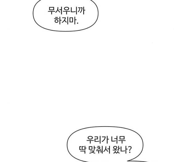 청춘 블라썸 9화 13