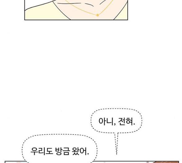 청춘 블라썸 9화 15