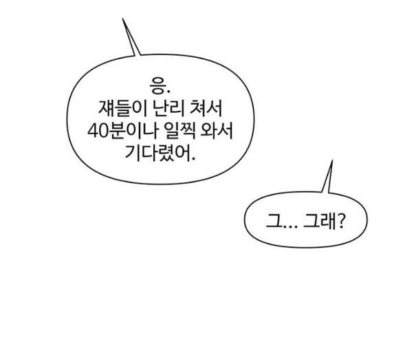 청춘 블라썸 9화 17