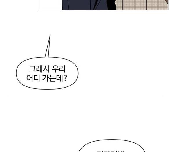 청춘 블라썸 9화 19