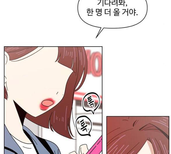 청춘 블라썸 9화 20