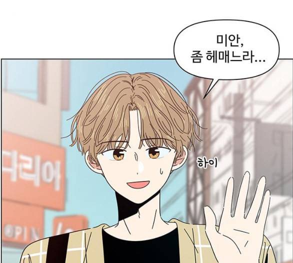 청춘 블라썸 9화 24