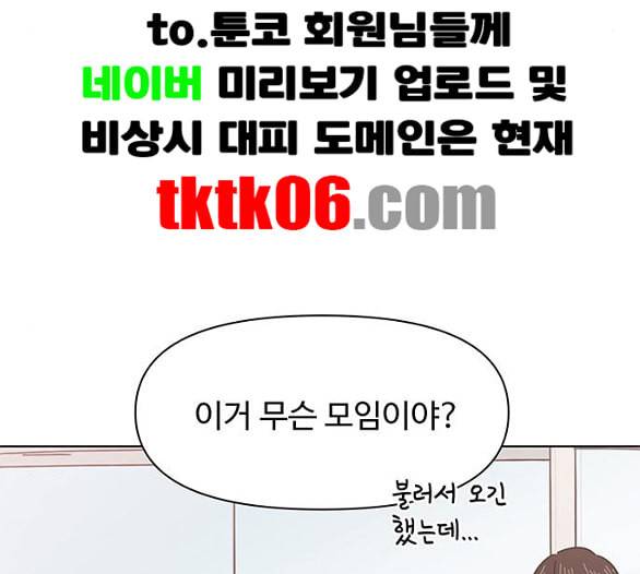 청춘 블라썸 9화 26