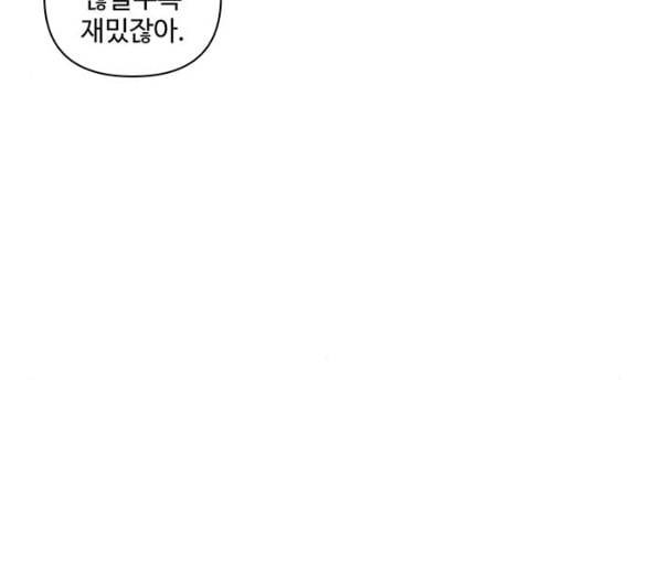 청춘 블라썸 9화 28