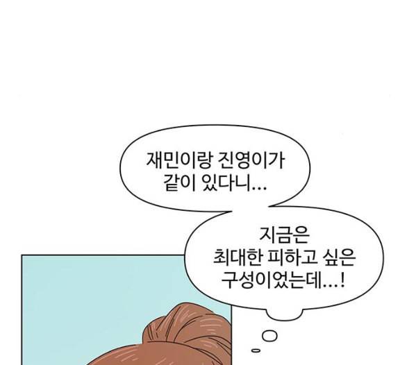 청춘 블라썸 9화 31