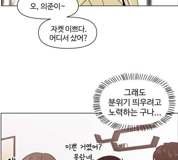 청춘 블라썸 9화 35