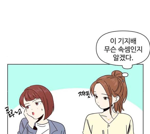 청춘 블라썸 9화 37