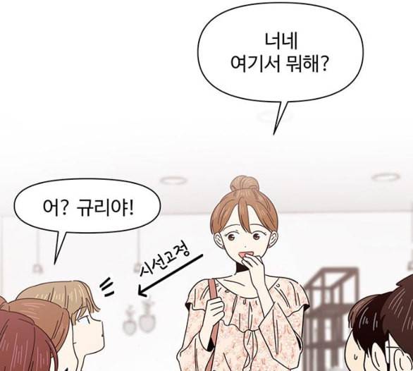 청춘 블라썸 9화 41