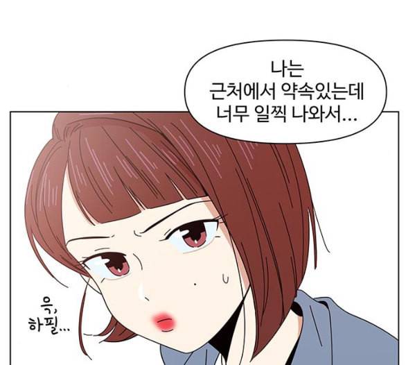 청춘 블라썸 9화 43