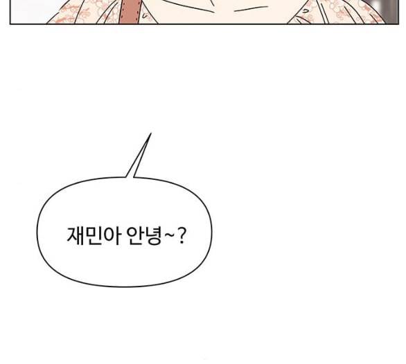 청춘 블라썸 9화 45