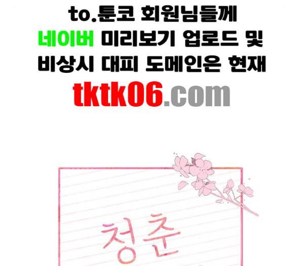 청춘 블라썸 9화 46