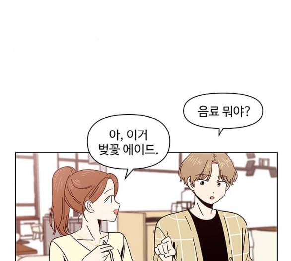 청춘 블라썸 9화 50