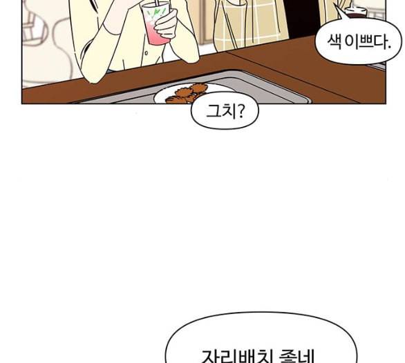 청춘 블라썸 9화 51