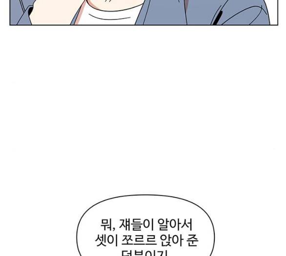 청춘 블라썸 9화 53