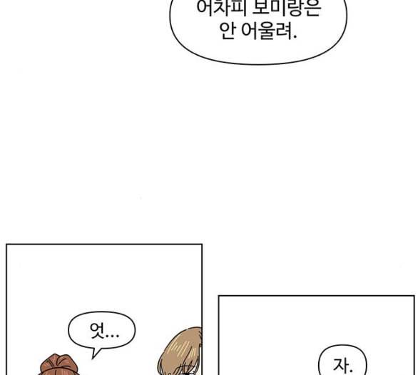 청춘 블라썸 9화 56