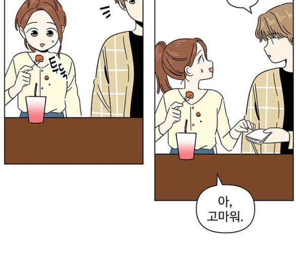 청춘 블라썸 9화 57