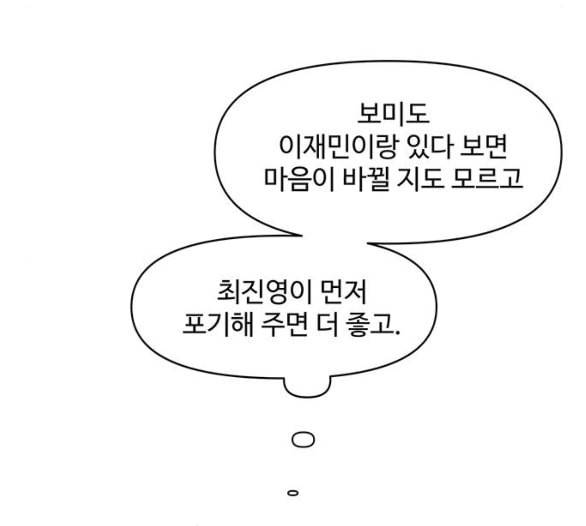 청춘 블라썸 9화 58