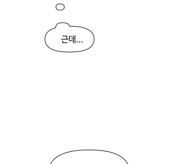 청춘 블라썸 9화 60