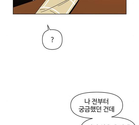 청춘 블라썸 9화 62