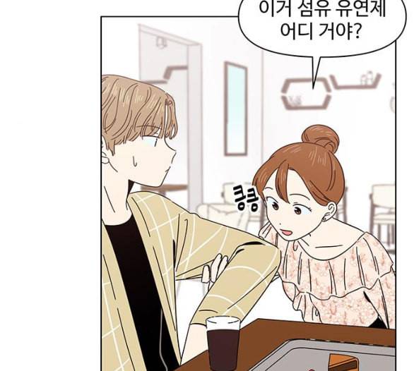 청춘 블라썸 9화 63